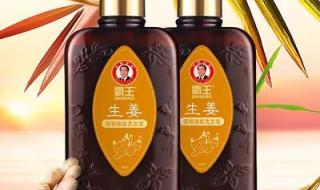 哪种生姜洗发水好用 哪种生姜洗发水好用