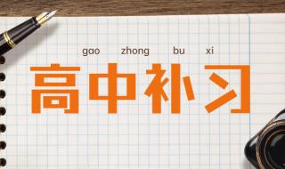 西安市方正补习学校 西安市方正补习学校