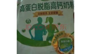 伊利高钙脱脂奶粉