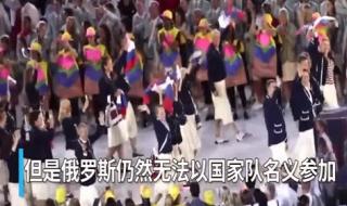 东京奥运会俄罗斯禁赛 东京奥运会俄罗斯禁赛
